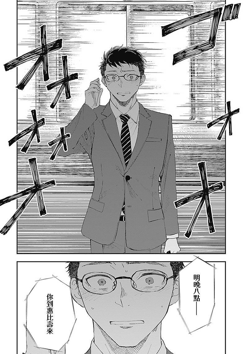 少年少女啊，贪恋青春吧 第2话 第19页