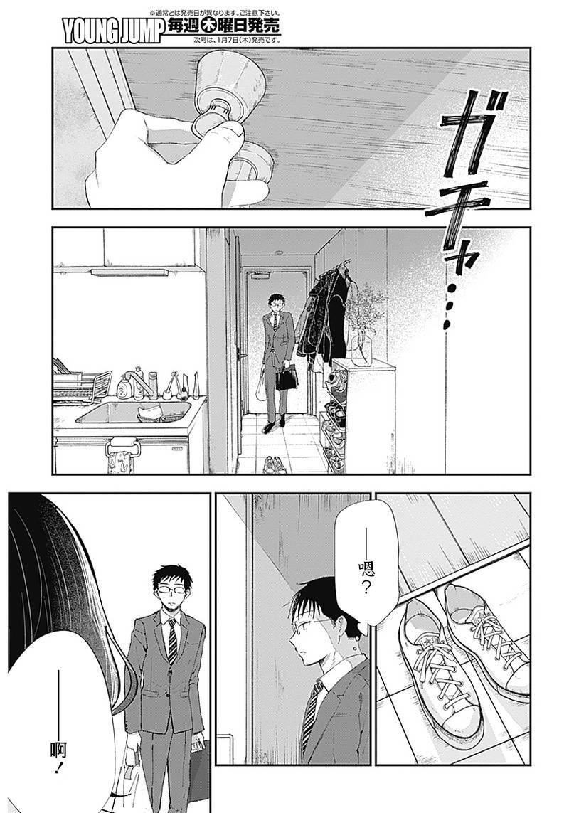 少年少女啊，贪恋青春吧 第2话 第26页