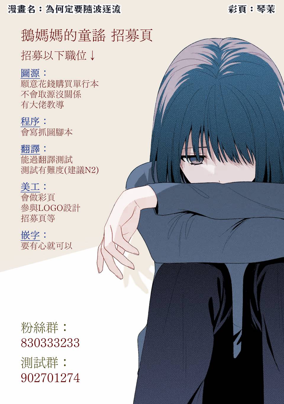 少年少女啊，贪恋青春吧 第3话 第28页