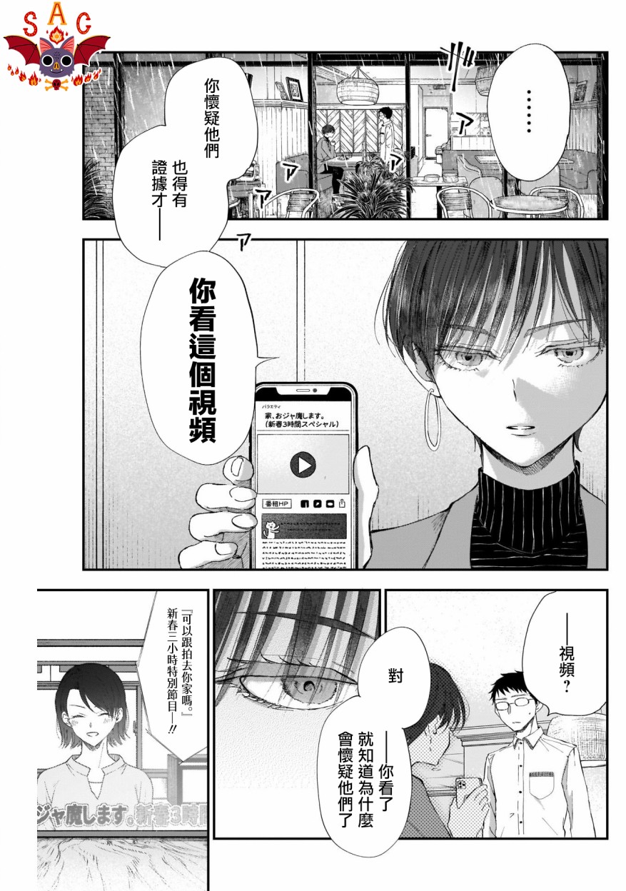 少年少女啊，贪恋青春吧 第4话 第3页