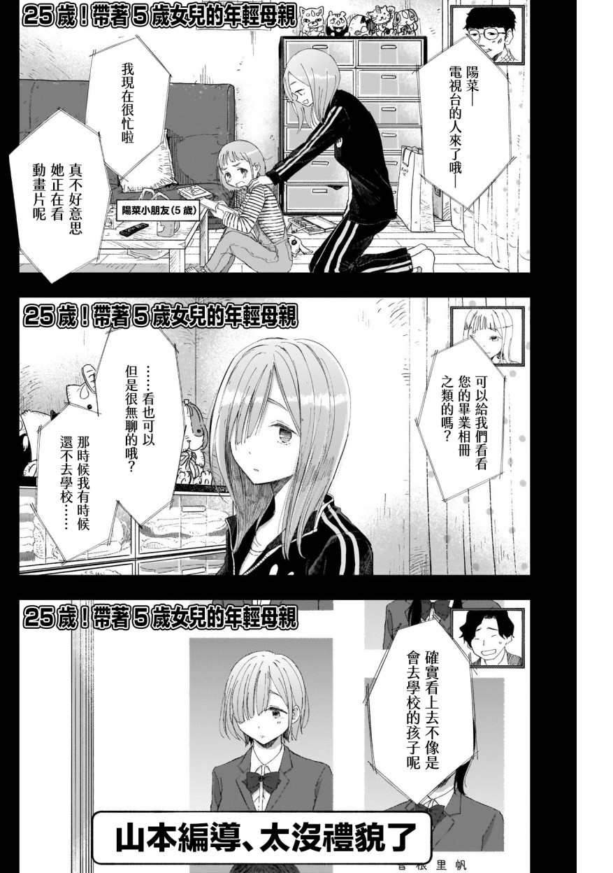 少年少女啊，贪恋青春吧 第4话 第6页