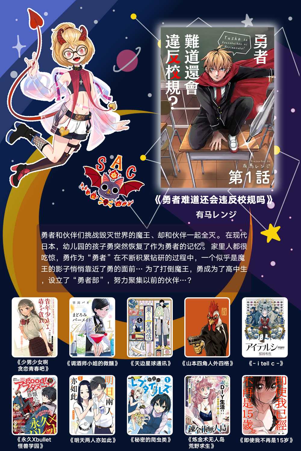 少年少女啊，贪恋青春吧 第13话 第19页