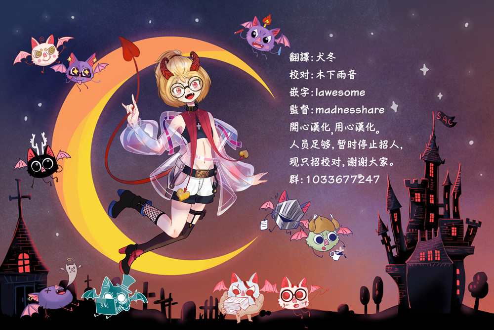 少年少女啊，贪恋青春吧 第13话 第20页
