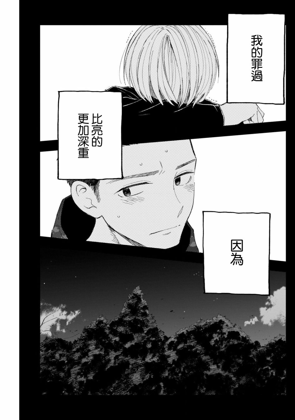 少年少女啊，贪恋青春吧 第16话 第17页