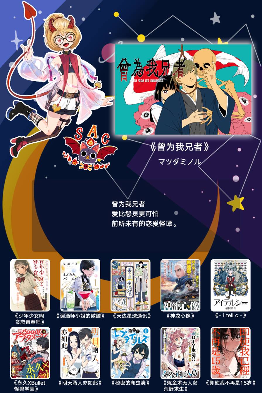 少年少女啊，贪恋青春吧 第21话 第19页