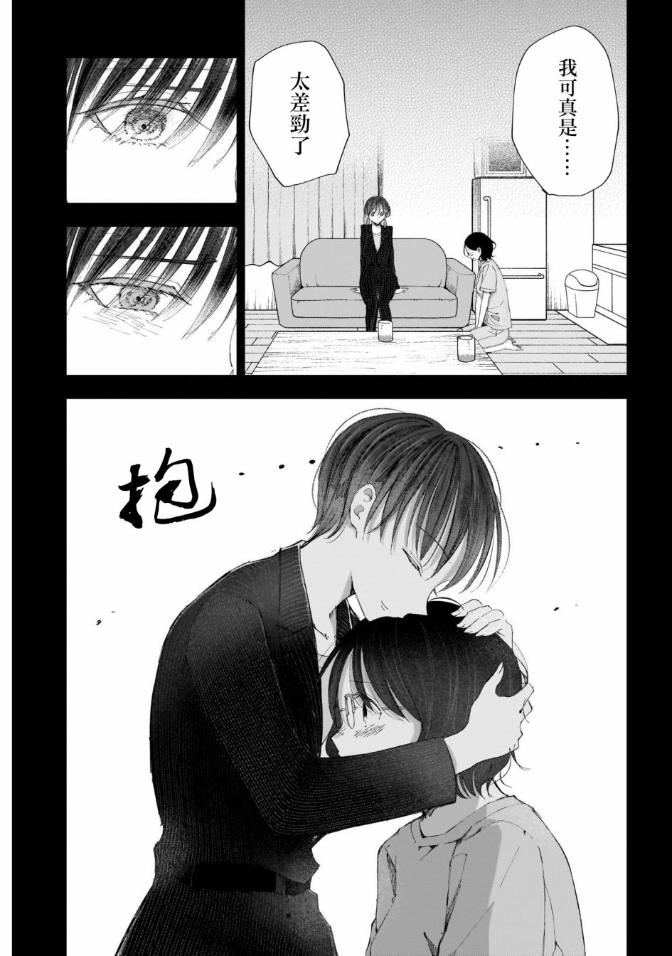 少年少女啊，贪恋青春吧 第26话 第3页
