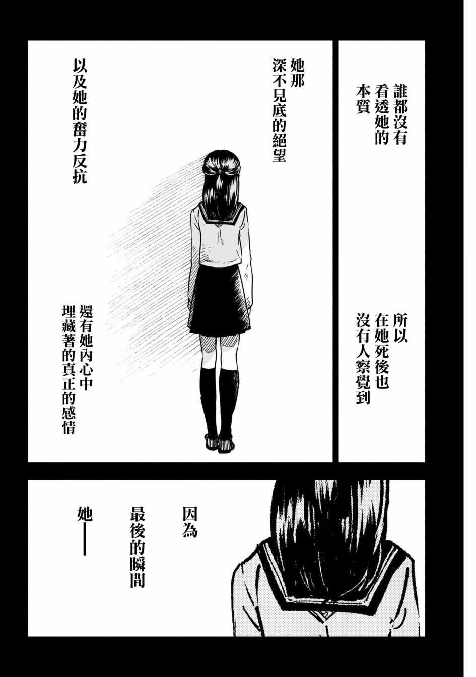 少年少女啊，贪恋青春吧 第28话 第12页