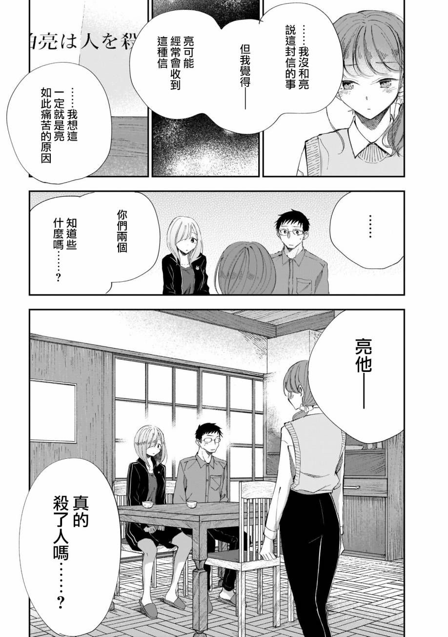 少年少女啊，贪恋青春吧 第32话 第6页