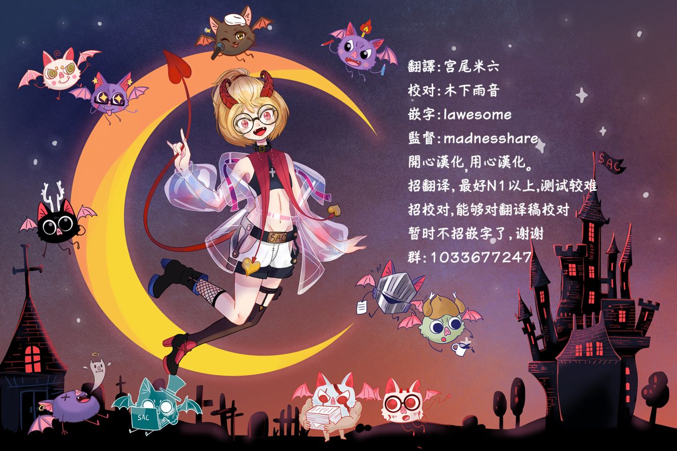 少年少女啊，贪恋青春吧 第34话 第20页