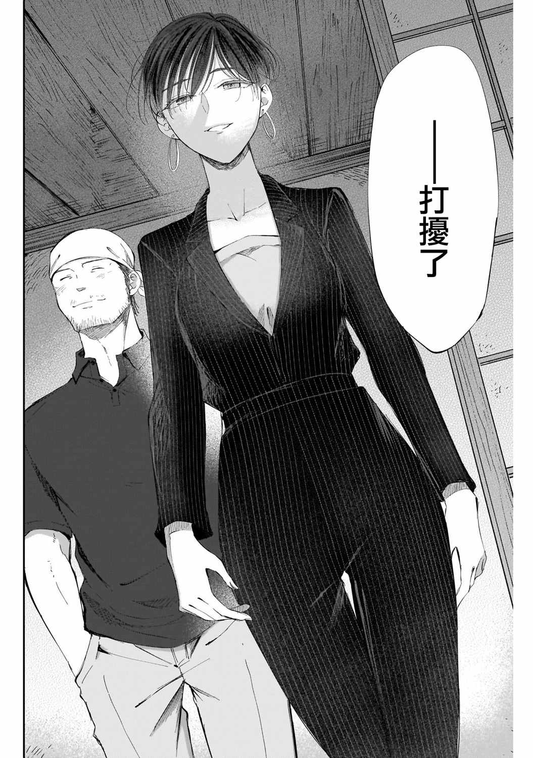 少年少女啊，贪恋青春吧 第35话 第8页