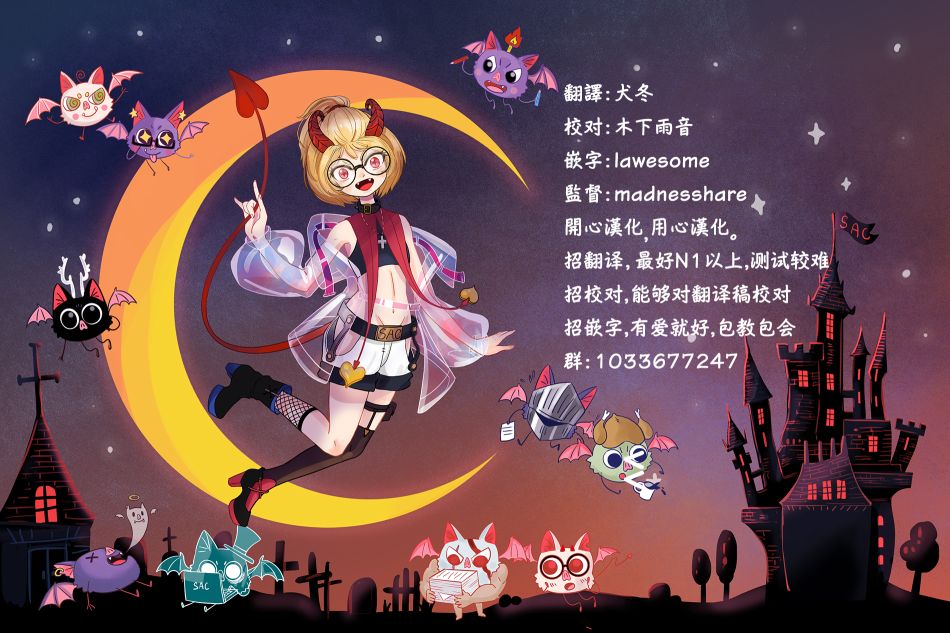 少年少女啊，贪恋青春吧 第37话 第19页