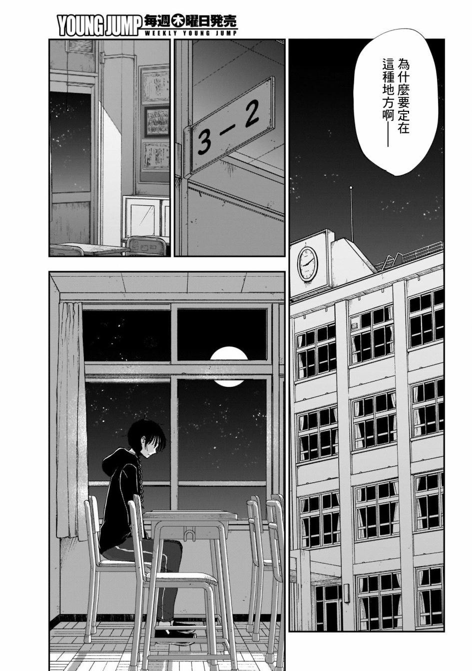 少年少女啊，贪恋青春吧 第40话 第3页