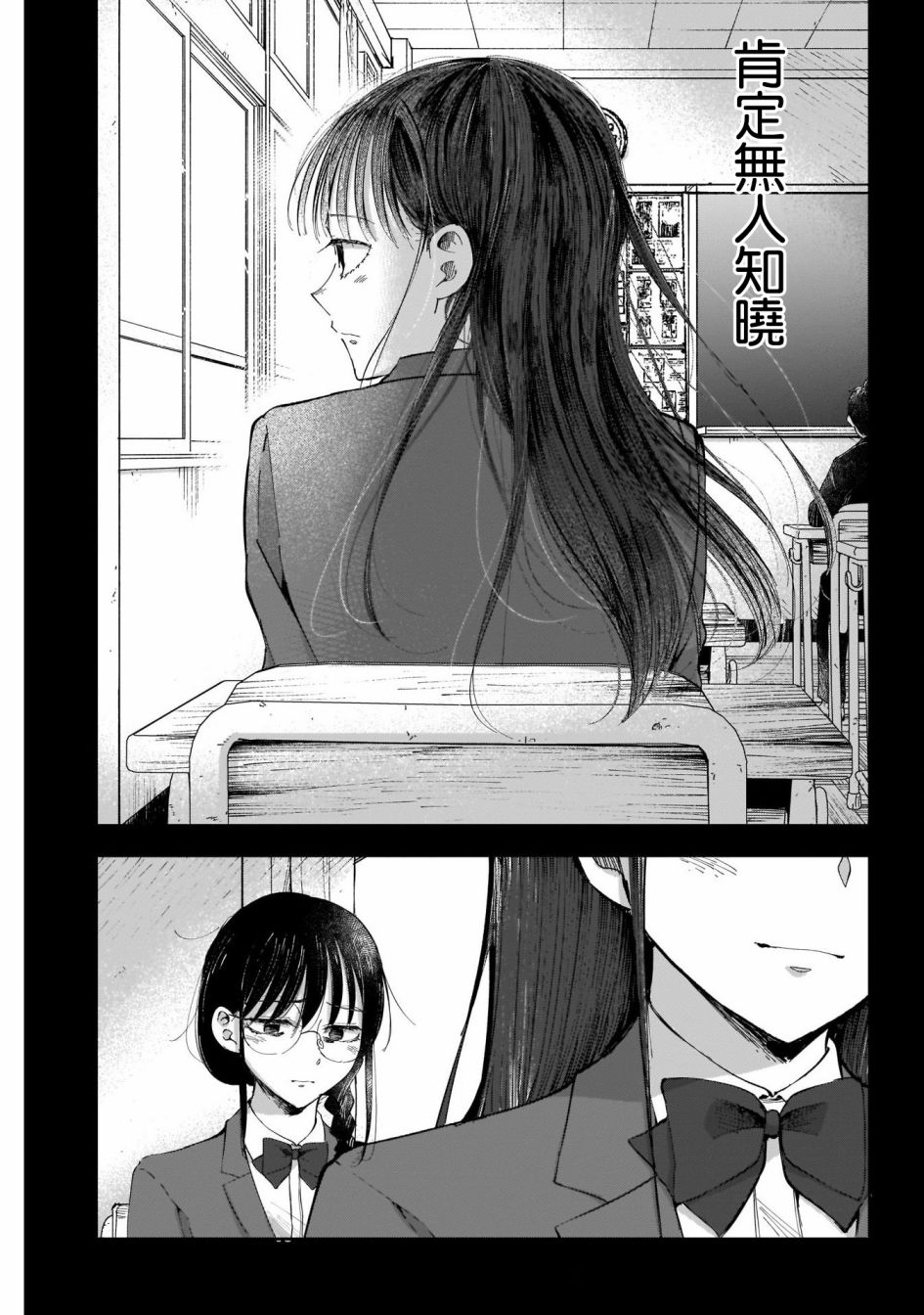少年少女啊，贪恋青春吧 第40话 第5页