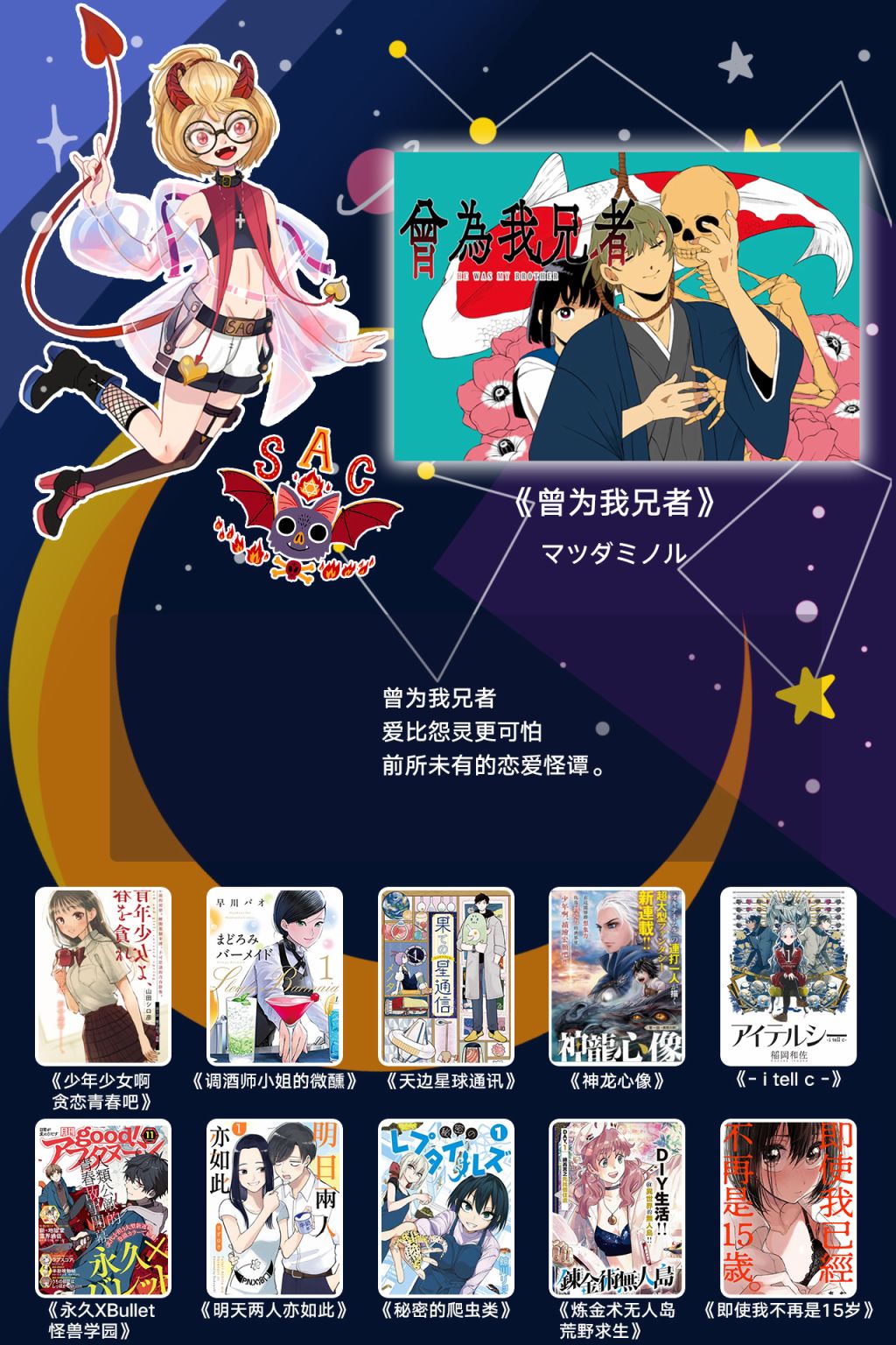 少年少女啊，贪恋青春吧 第41话 第19页