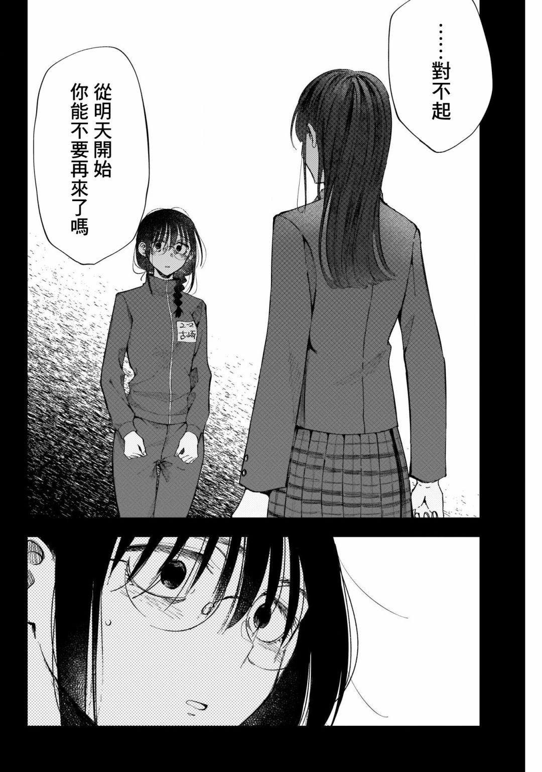少年少女啊，贪恋青春吧 第41话 第6页