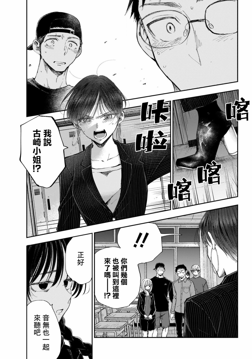 少年少女啊，贪恋青春吧 第42话 第17页