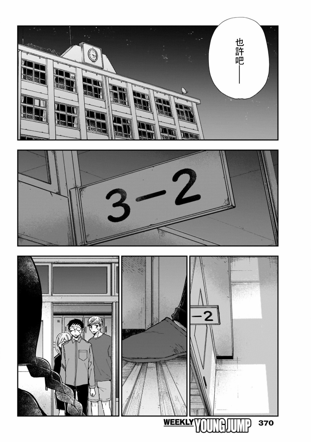 少年少女啊，贪恋青春吧 第42话 第6页