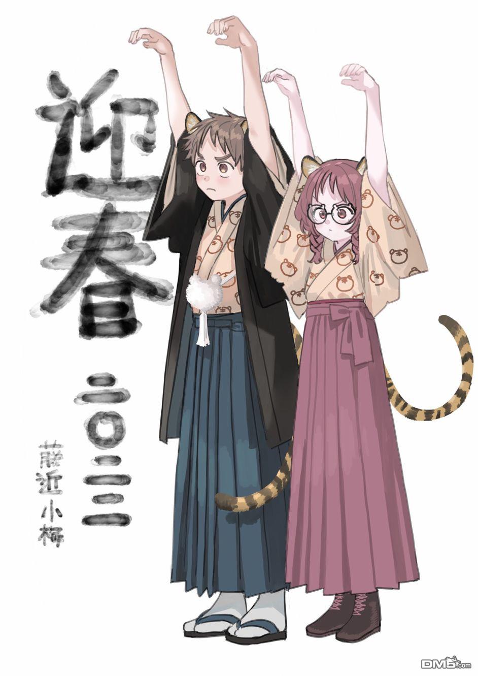 少年少女啊，贪恋青春吧 新年贺图2022 第1页