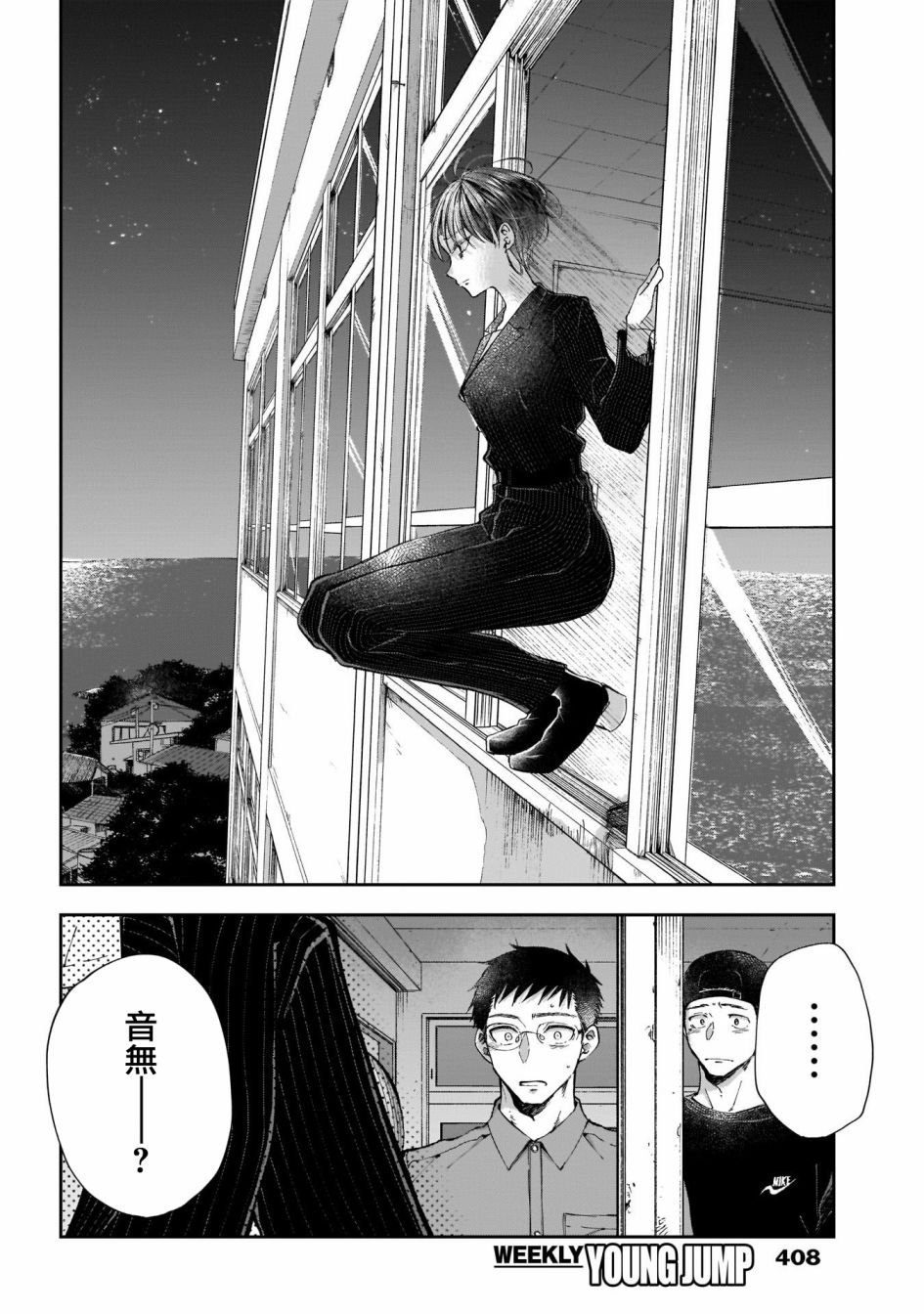 少年少女啊，贪恋青春吧 第46话 第6页