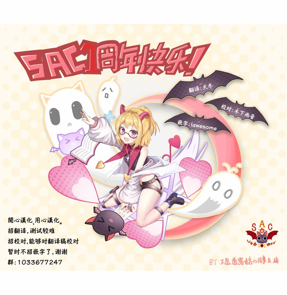 少年少女啊，贪恋青春吧 第47话 第20页