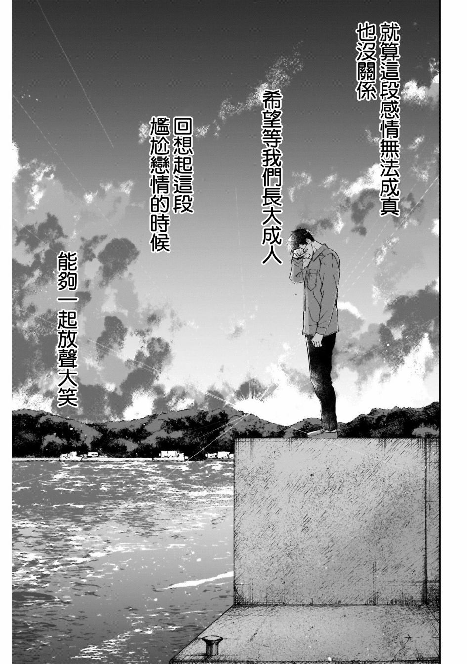 少年少女啊，贪恋青春吧 第47话 第7页