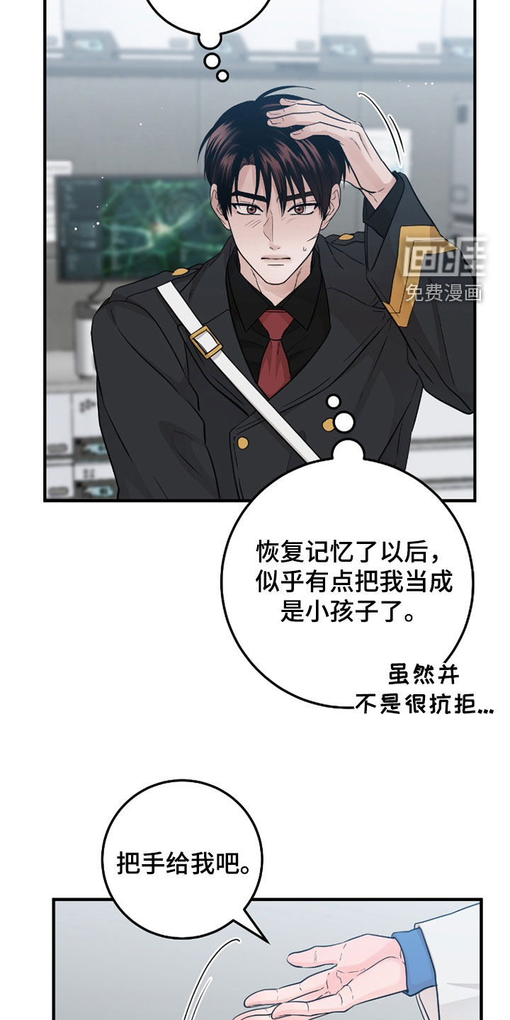 绝命重逢 第113话 第2页
