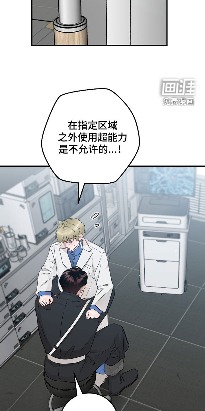 绝命重逢 第113话 第13页