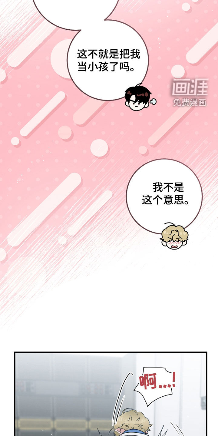 绝命重逢 第113话 第17页
