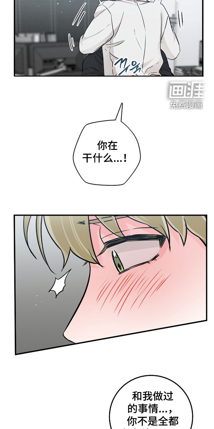 绝命重逢 第113话 第18页