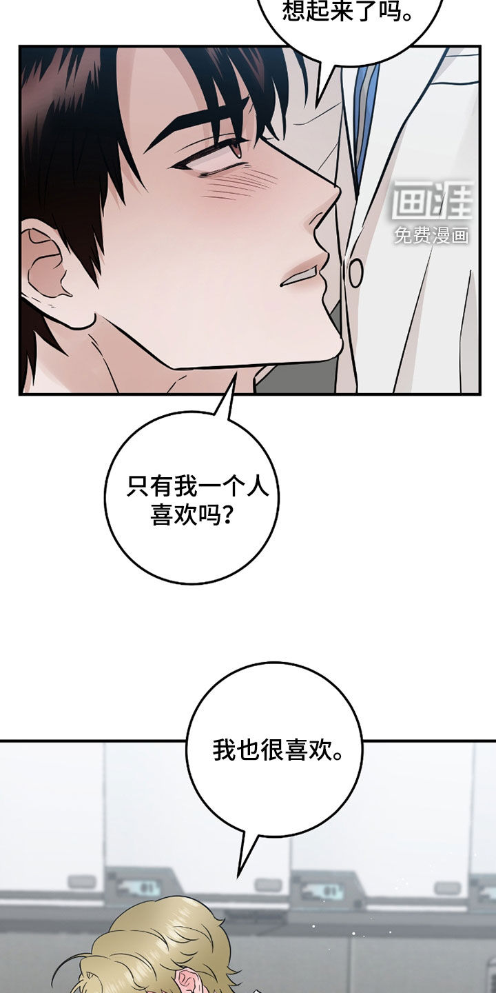 绝命重逢 第113话 第19页