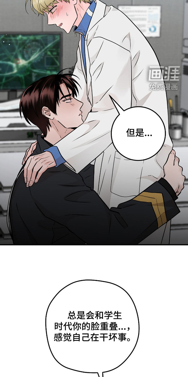 绝命重逢 第113话 第20页