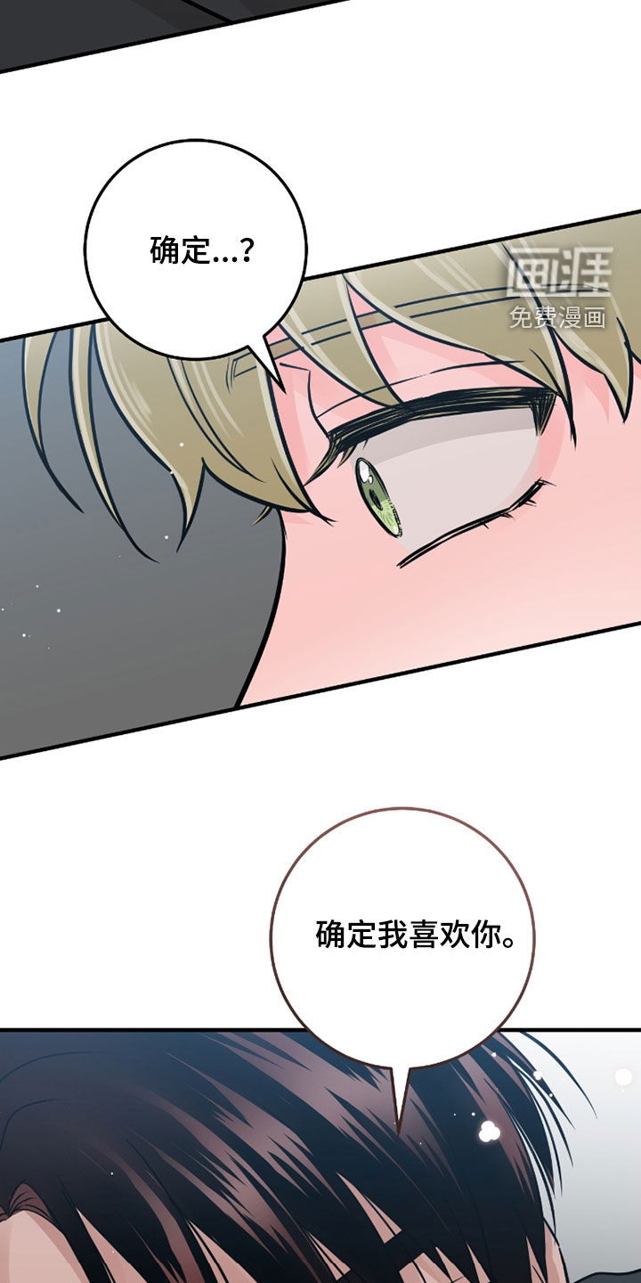 绝命重逢 第113话 第26页