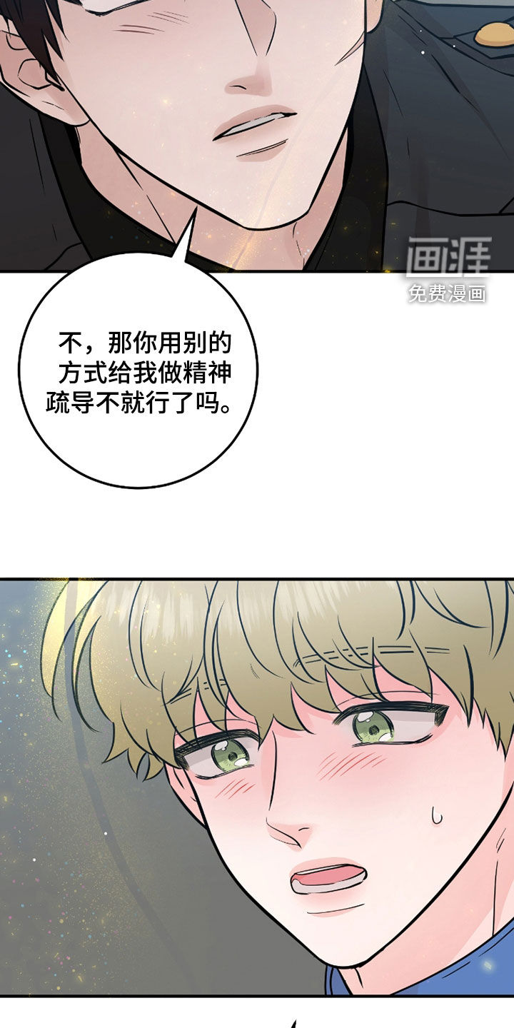 绝命重逢 第113话 第7页