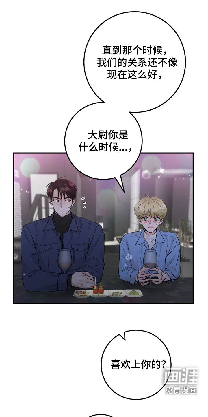 绝命重逢 第115话 第1页