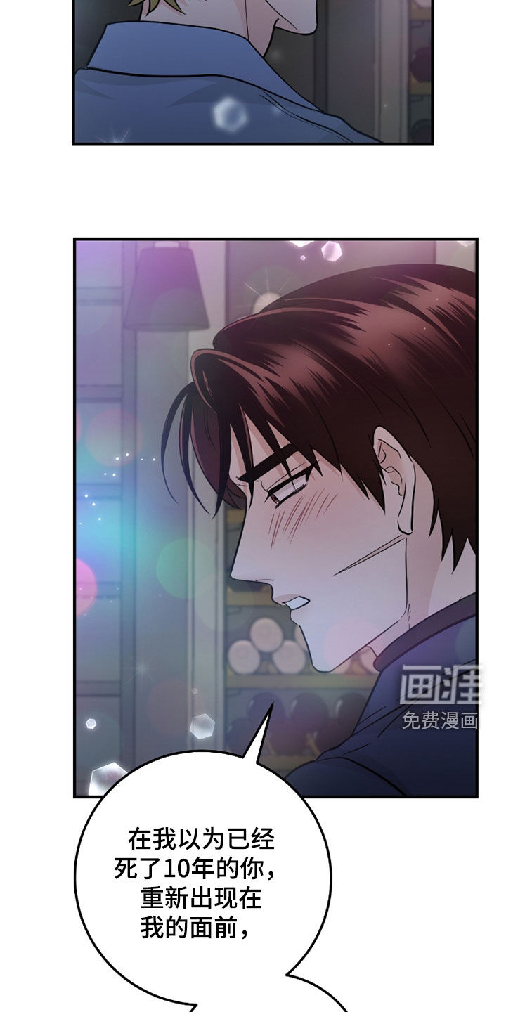 绝命重逢 第115话 第11页
