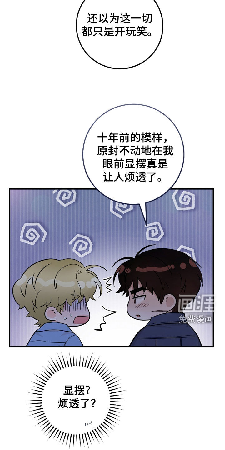 绝命重逢 第115话 第12页