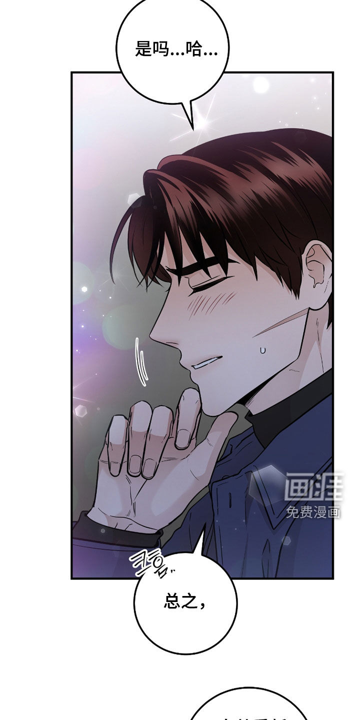 绝命重逢 第115话 第14页