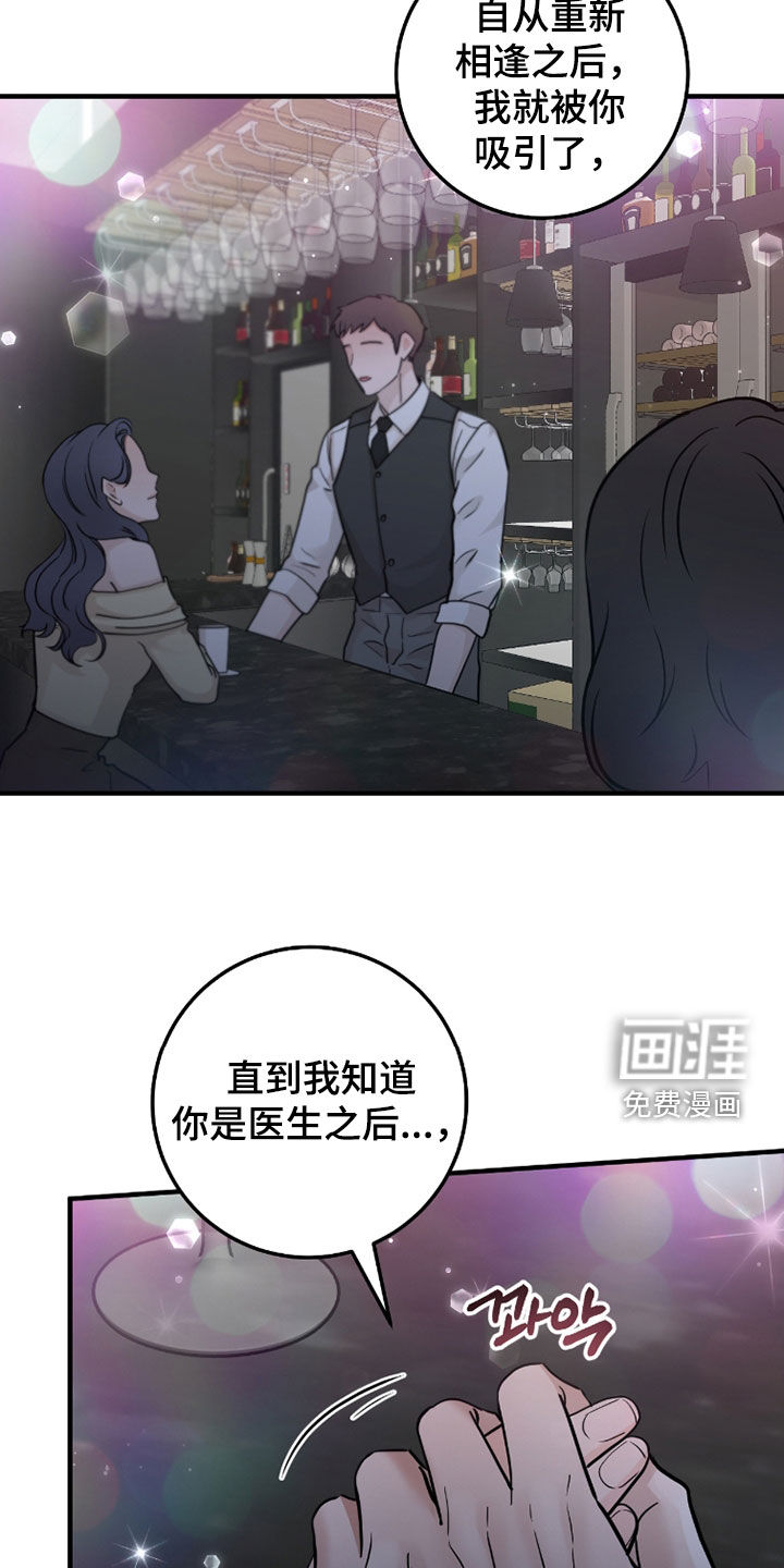 绝命重逢 第115话 第15页