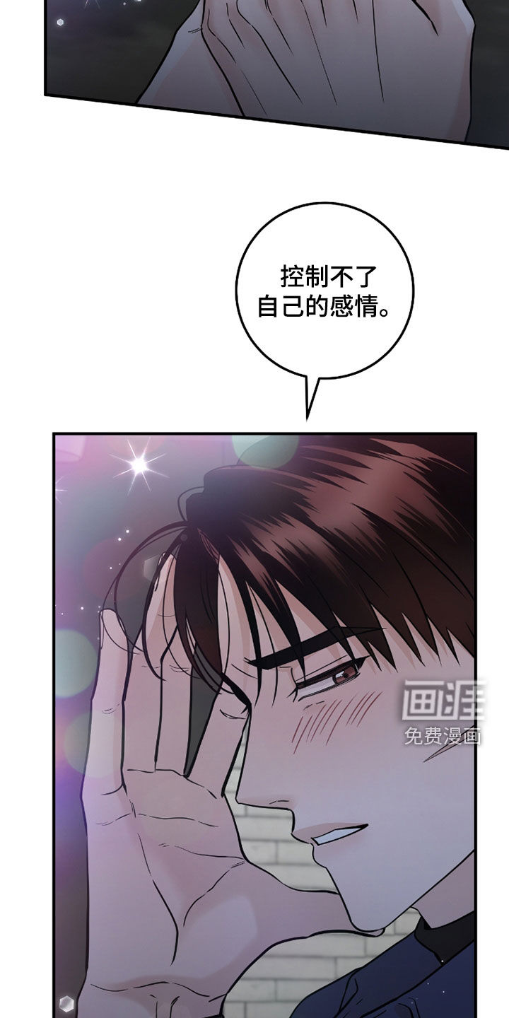 绝命重逢 第115话 第16页
