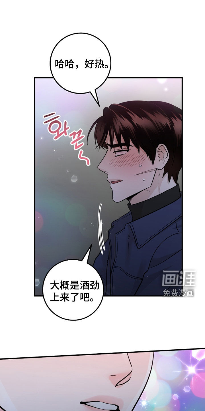 绝命重逢 第115话 第18页