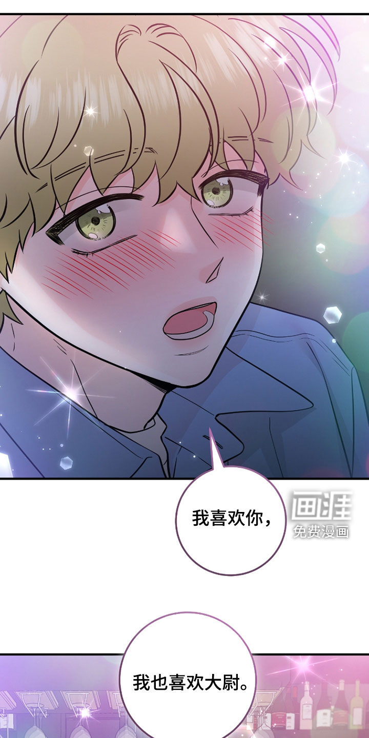 绝命重逢 第115话 第23页