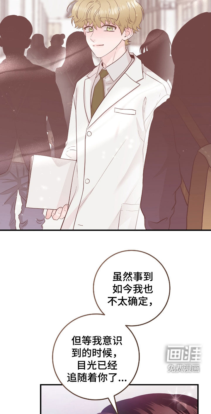 绝命重逢 第115话 第7页