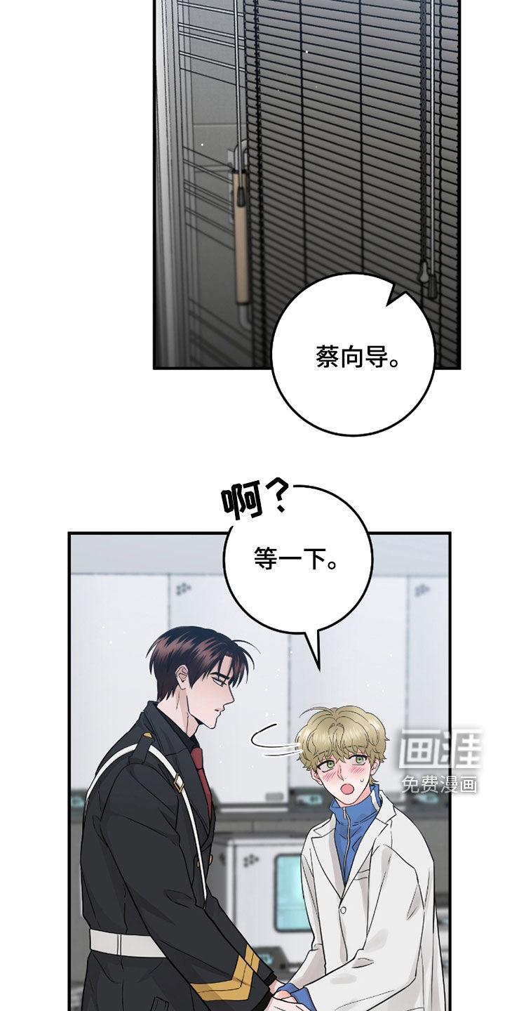 绝命重逢 第114话 第14页