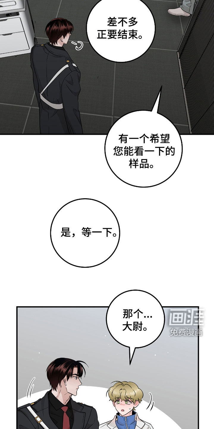 绝命重逢 第114话 第16页