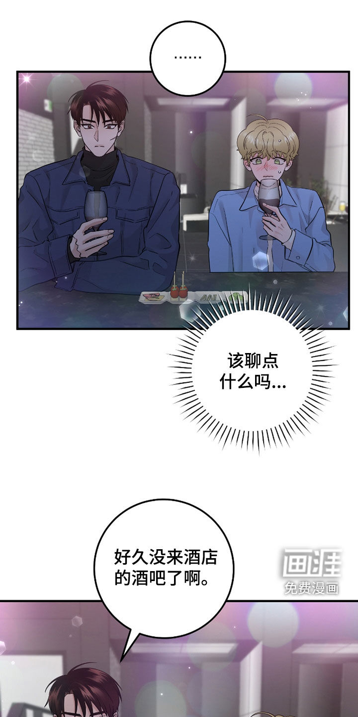 绝命重逢 第114话 第23页