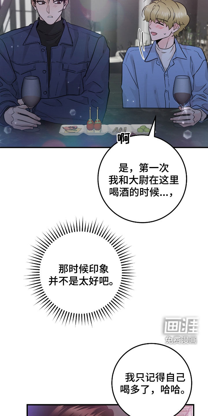 绝命重逢 第114话 第24页