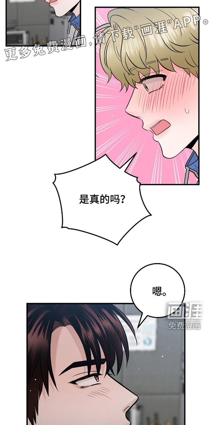绝命重逢 第114话 第4页