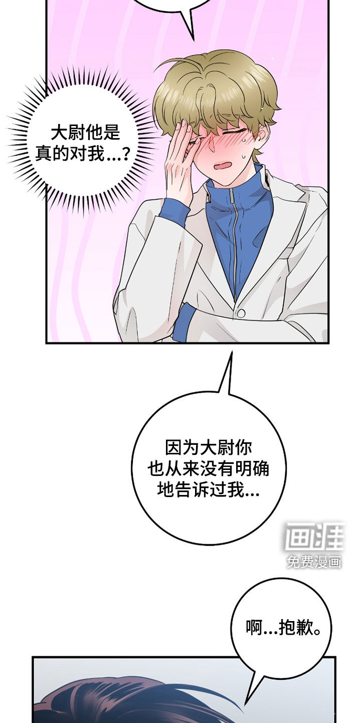 绝命重逢 第114话 第9页