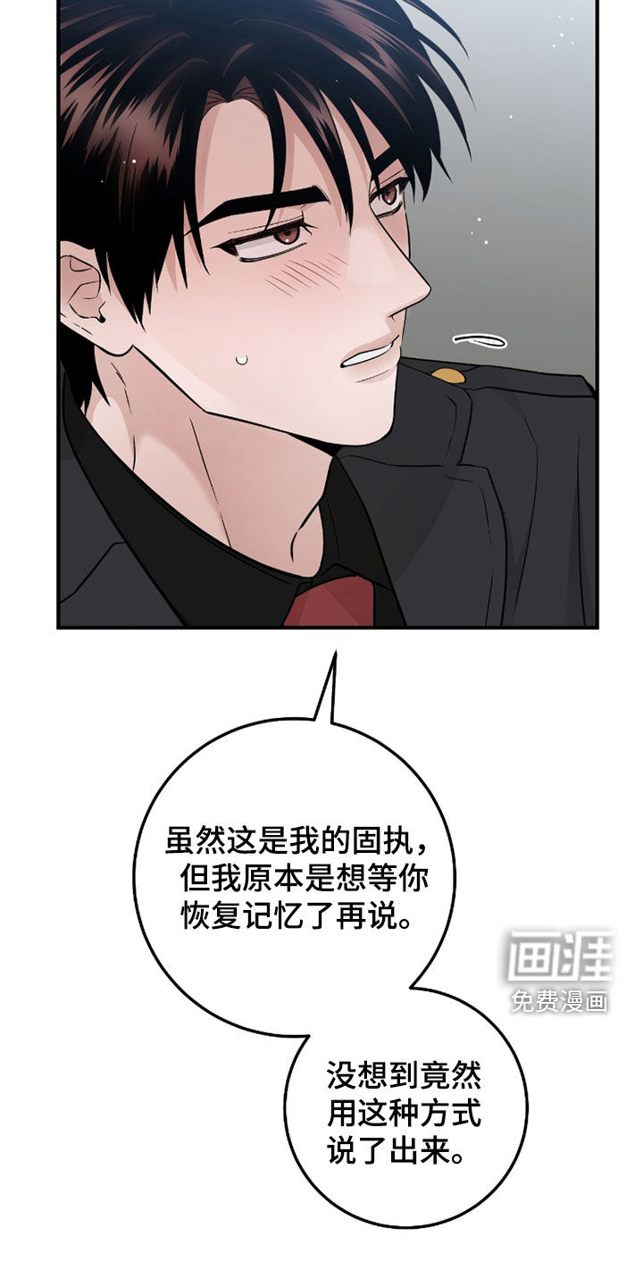 绝命重逢 第114话 第10页