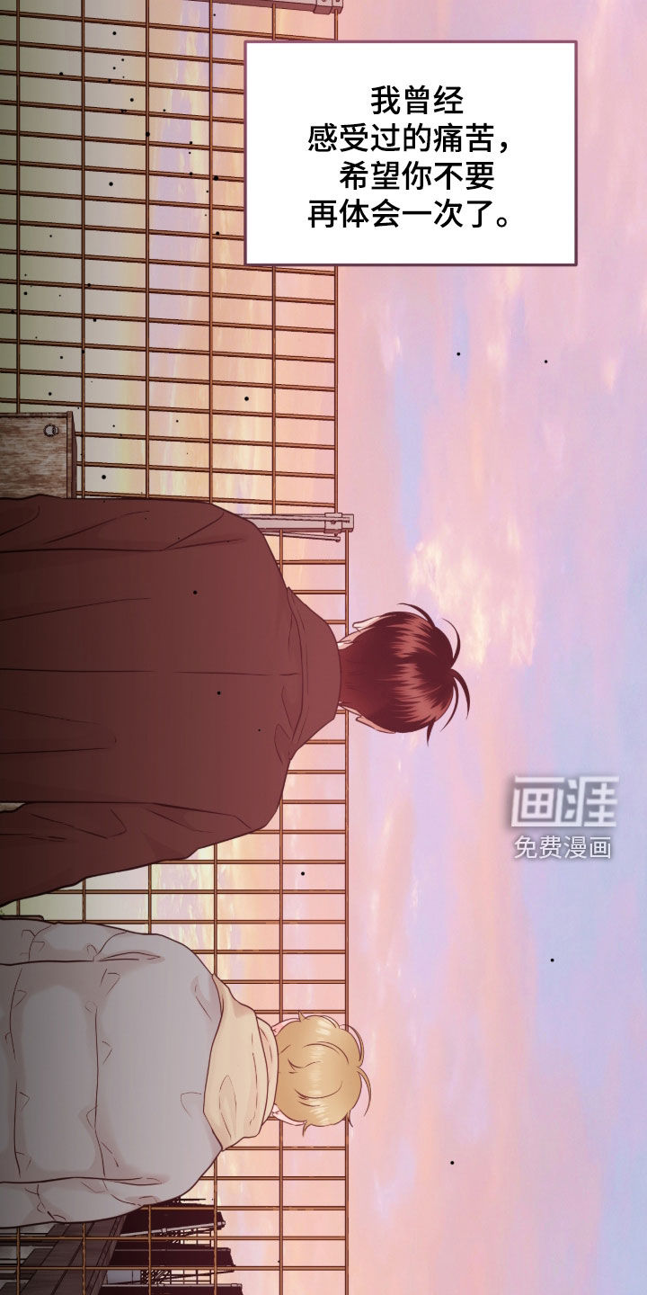 绝命重逢 第118话 第15页